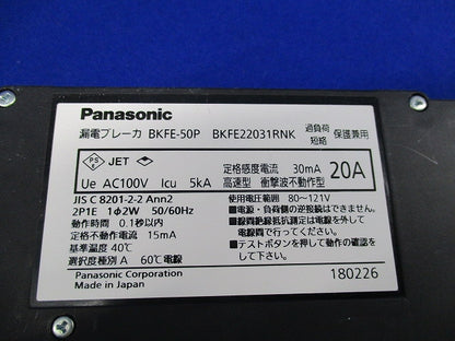 漏電ブレーカ カンタッチブレーカ 2P1E20A BKFE-50P BKFE22031RNK