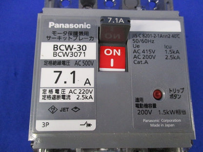 サーキットブレーカ モータ保護兼用 BCW-30 BCW3071