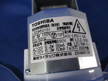 LED非常灯専用形電源別置形(23年製) LEDDM50101