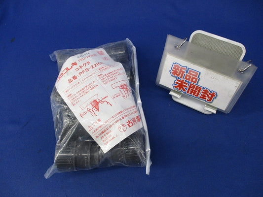 プラフレキコネクタ(10個入) PFS-22KR