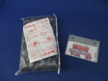 プラフレキコネクタ(10個入) PFS-22KR