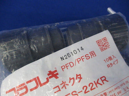 プラフレキコネクタ(10個入) PFS-22KR