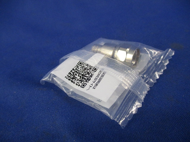 C15形 F形接栓(6個入) F5SP2