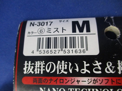 クロロプレーン手袋 N-3017