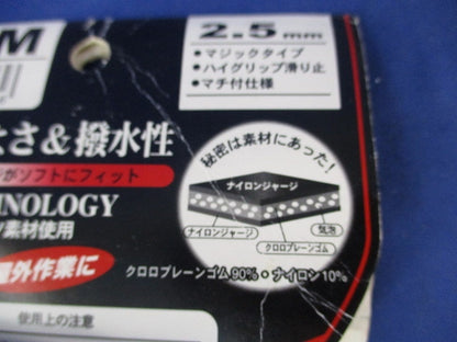 クロロプレーン手袋 N-3017