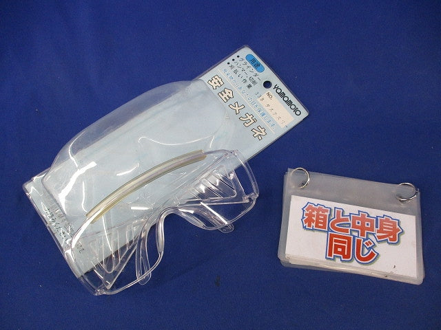安全メガネ NO.338