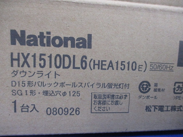 ダウンライト φ125 (電球色)National HX1510DL6(HEA1510E)