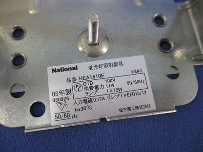 ダウンライト φ125 (電球色)National HX1510DL6(HEA1510E)