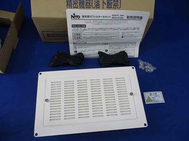 換気扇付フィルターカセット RD44-522RC