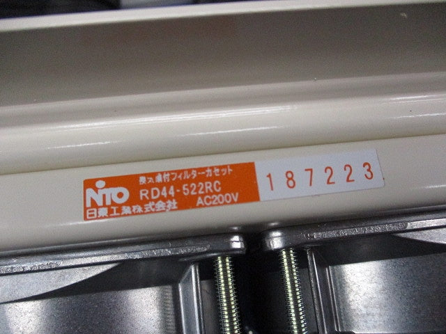 換気扇付フィルターカセット RD44-522RC
