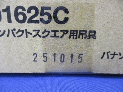 誘導灯コンパクトスクエア用吊具 FP01625C