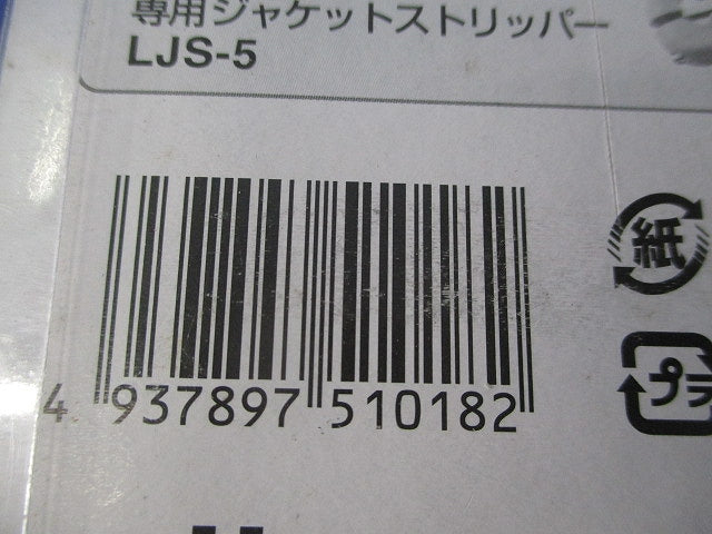 モジュラー圧着工具(新品未開封) MJ-468N