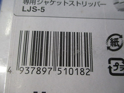 モジュラー圧着工具(新品未開封) MJ-468N