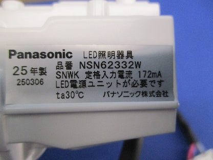 天井埋込型 LEDダウンライトφ125 NSN62332W