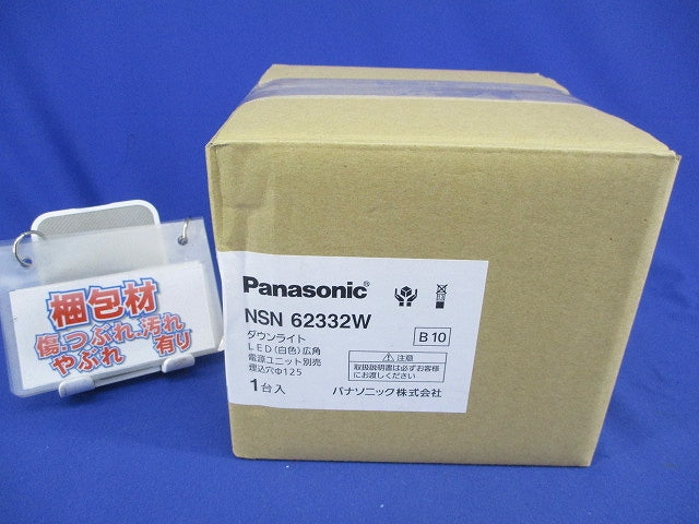 天井埋込型 LEDダウンライトφ125 NSN62332W