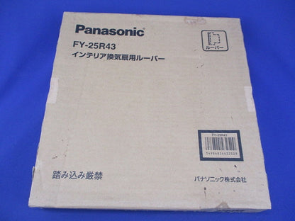 インテリア換気扇用ルーバー FY-25R43