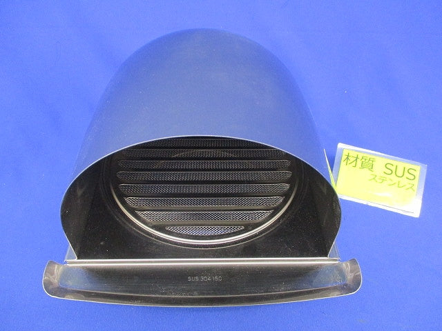 U型フード付ガラリφ150(ステンレス) SUS304150