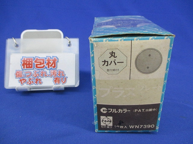 プラスプレート(8枚入) WN7390