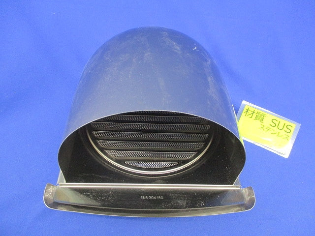 U型フード付ガラリφ150(ステンレス)(キズ有) SUS304150