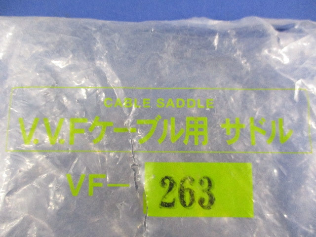 VVFケーブル用サドル(95個入) VF-263