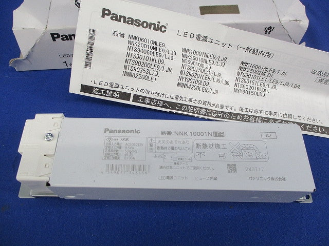 LED電源ユニット NNK10001NLE9