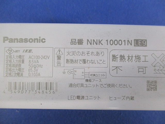 LED電源ユニット NNK10001NLE9