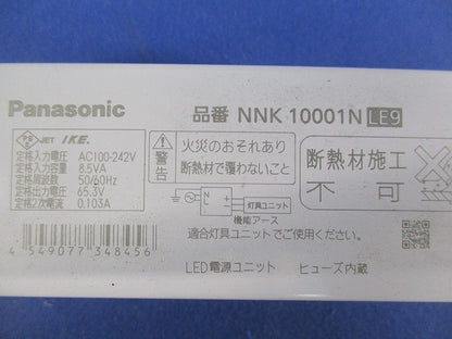 LED電源ユニット NNK10001NLE9