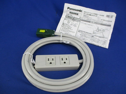 ハーネス用OAタップ WFA6532