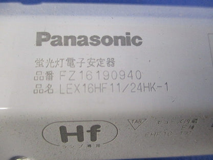 蛍光灯用電子安定器 FZ16190940