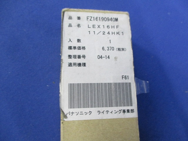 蛍光灯用電子安定器 FZ16190940