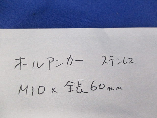 サンコーオールアンカーSC(ステンレス)(23個入) M10×60mm