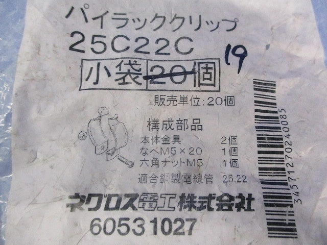 パイラッククリップ(19個入) 25C22C