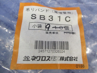 電線管用吊りバンド(ステンレス)(9個入) SB31C