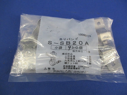 吊りバンド(9個入)(ステンレス) S-SB20A