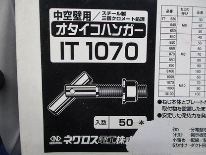 オタイコハンガー(50個入) IT1070