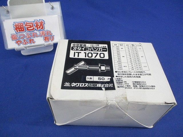 オタイコハンガー(50個入) IT1070