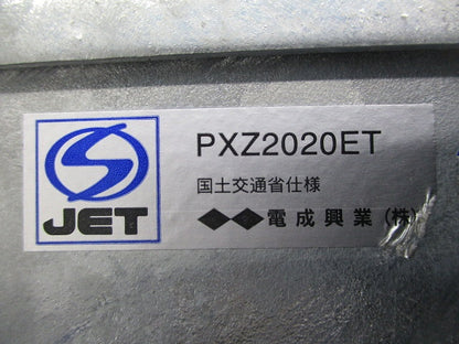 鉄カブセ防水プルボックス(亜鉛) PXZ2020ET