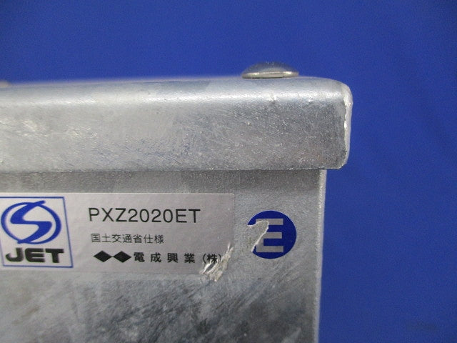 鉄カブセ防水プルボックス(亜鉛) PXZ2020ET