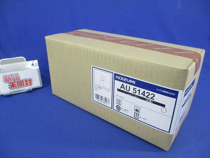 防雨型ガーデンライト(電球色)(新品未開封) AU51422
