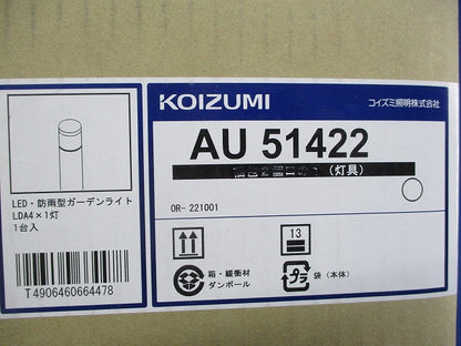 防雨型ガーデンライト(電球色)(新品未開封) AU51422