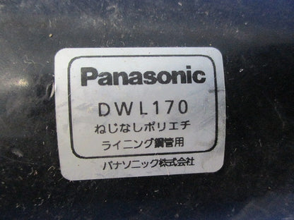 ねじなしポリエチライニング鋼管用ねじなしカップリング(2個入) DWL170