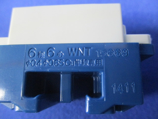 埋込テレホンモジュラジャック(6極6心)(4個入) WNT15669