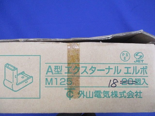 A型エクスターナルエルボ(ホワイト)(18個入) M125