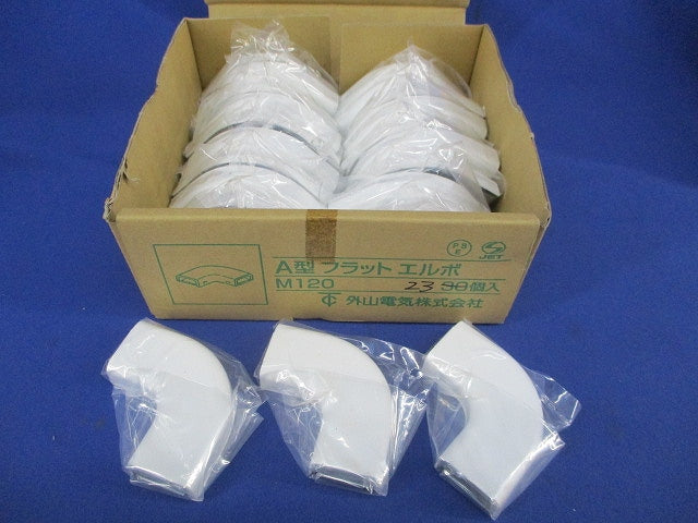 A型フラットエルボ(23個入)ホワイト M120