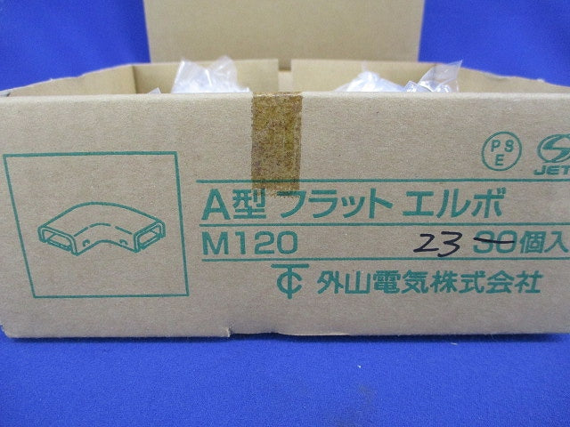 A型フラットエルボ(23個入)ホワイト M120