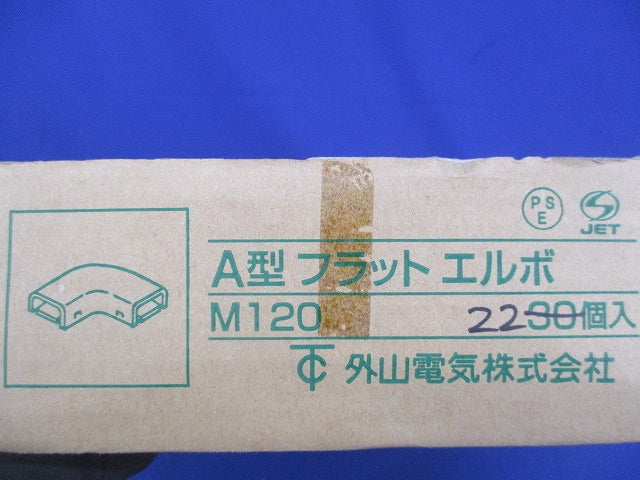 A型フラットエルボ(22個入)ホワイト M120