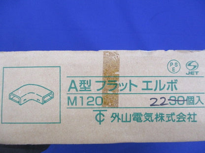 A型フラットエルボ(22個入)ホワイト M120