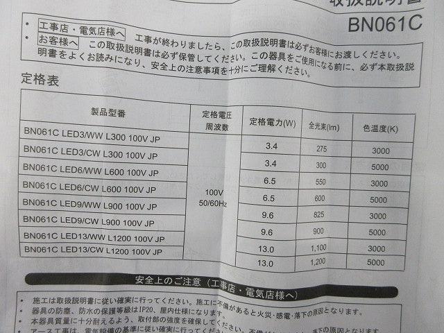 LED屋内用ライン器具 BN061CLED6/WWL600 100V JP