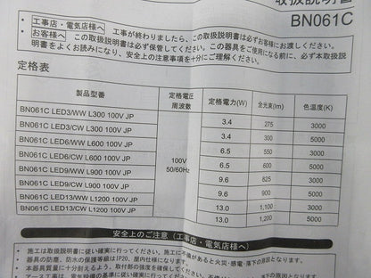 LED屋内用ライン器具 BN061CLED6/WWL600 100V JP