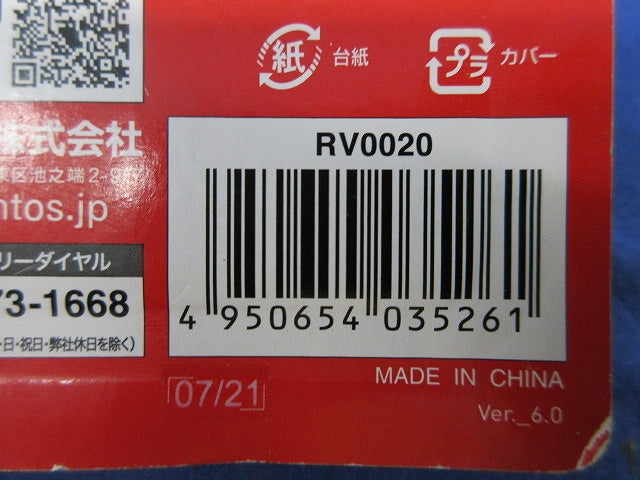 ヘルメットホルダー(4個入) RV0020